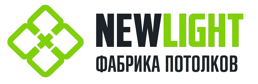 NEWLIGHT - фабрика потолков